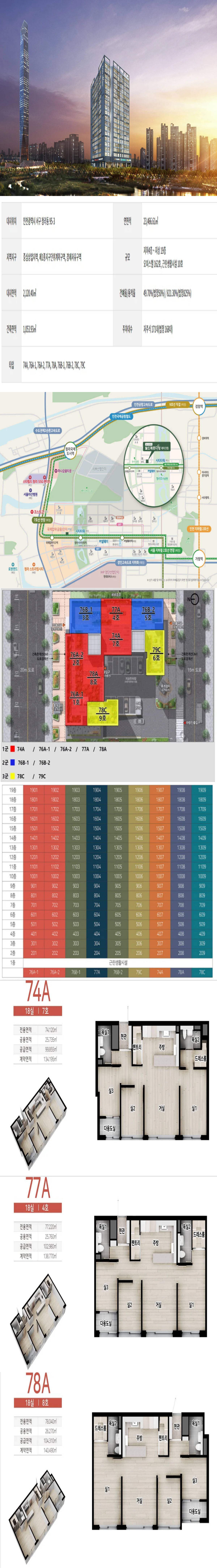 청라 월드메르디앙 레이크원