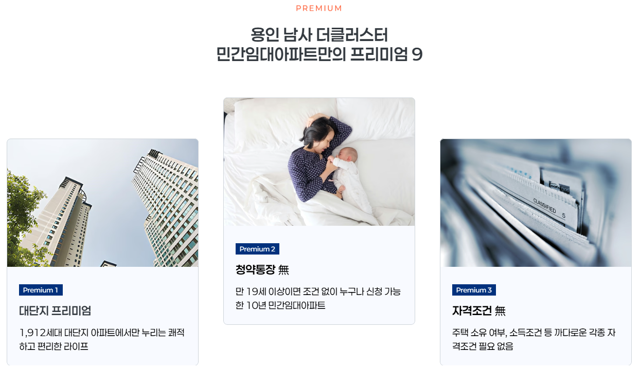 프리미엄1.PNG