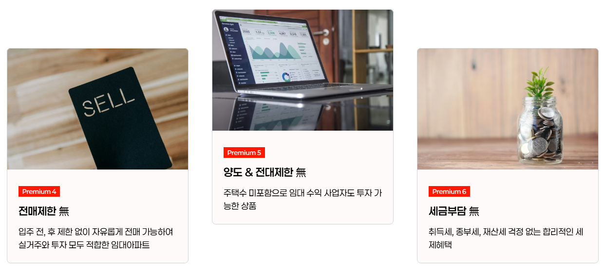 프리미엄2.PNG