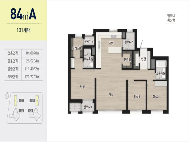 문수로 센트레빌 모델하우스 84A