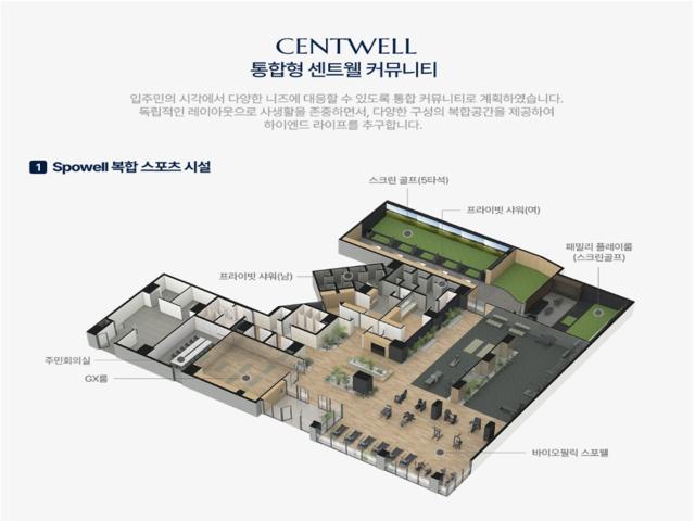 문수로 센트레빌 모델하우스 커뮤니티