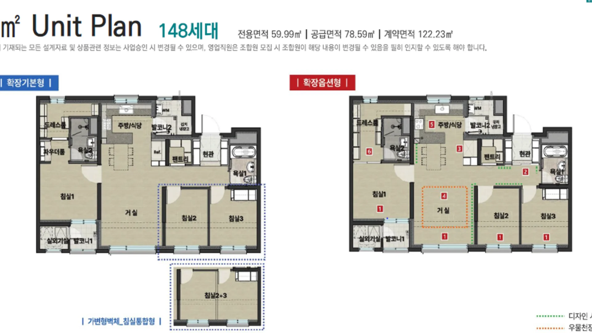 오산 서희스타힐스 파크시티 74㎡ 타입 평면