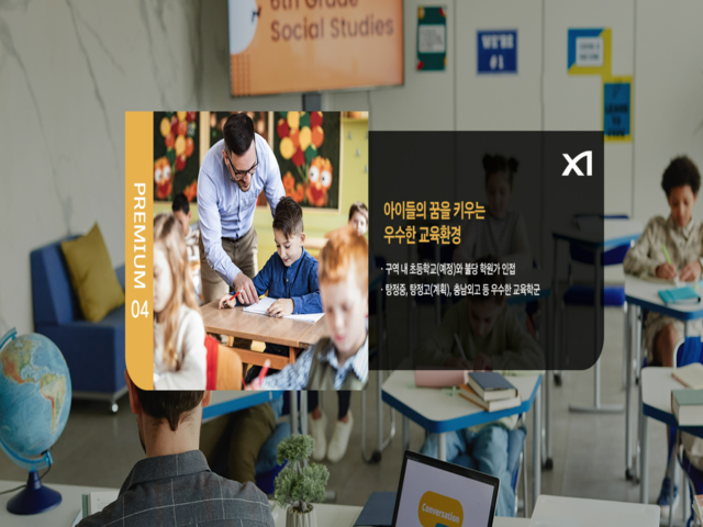 탕정자이 프리미엄4